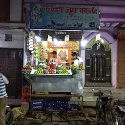 Kanha Juice Center