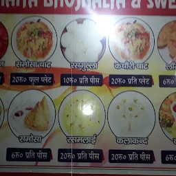 Kanhaiya Bhojnalaya & Sweets