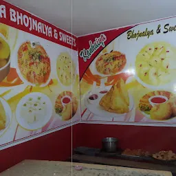 Kanhaiya Bhojnalaya & Sweets