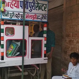 Kanhiya Ji Pani Puri Centre