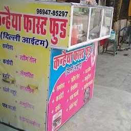 Kanhiya Ji Pani Puri Centre