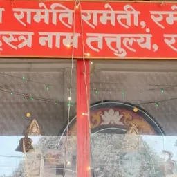Kankarbagh Panch Shiv Mandir