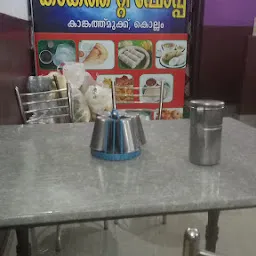 Kankath tea shop
