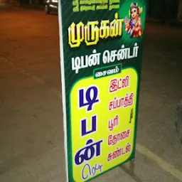 Kannan Idly Kadai