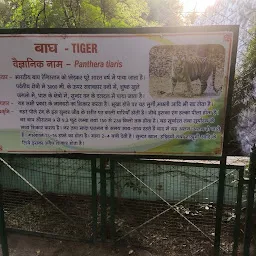 Kanpur Zoological Park