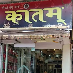 Kantam jewellers