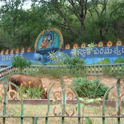Kapileswara Swamy Vari Park