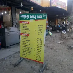 Karaikudi Kanapathy Mess