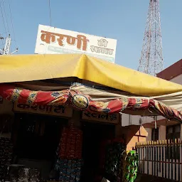 Karni Tea Shop