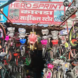 Kartar Cycle Store