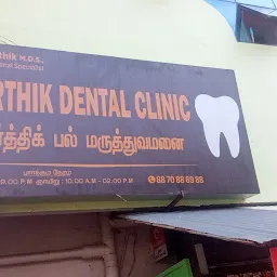 Karthik dental clinic Dindigul