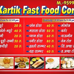 Kartik fast food corner