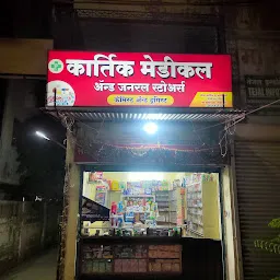 Kartik Medical & General Store