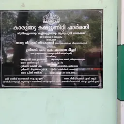 Karunya Community Pharmacy