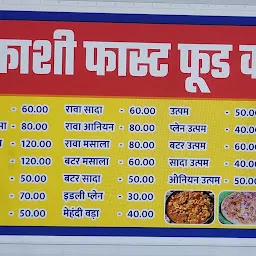 Kashi Fast Food