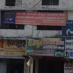 Kashi Gomti Samyut Gramin Bank- Sahadatpura Branch