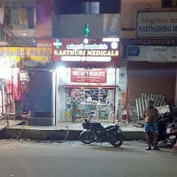 Kasthuribai Medicals