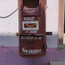 Kathalbaari Post Office