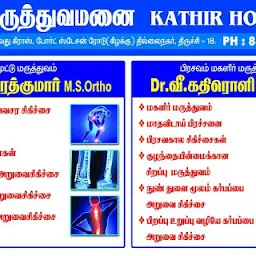 Kathir hospital