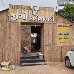 Kathiyawadi Dhaba