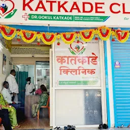 KATKADE CLINIC|Dr Gokul Katkade |Best|Top|Diabetologist|Thyroid Specialist|Doctor in Nashik|Panchavati|Adgaon.