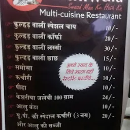 Katni Wala Multi Cuisine Restaurant Only Veg