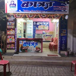 Katraj Dairy Products (Nashik)