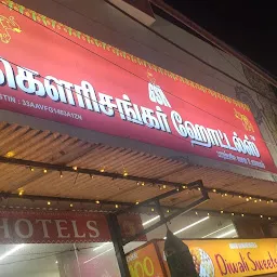 கௌரிசங்கர் ஹோட்டல்ஸ்