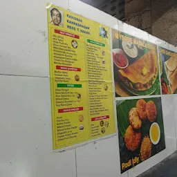 Kavignar Kannadhasan Mess