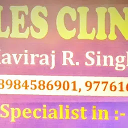 Kaviraj Piles Clinic, Odisha