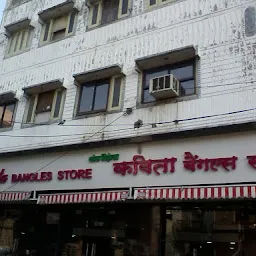 Kavita Bangles Store