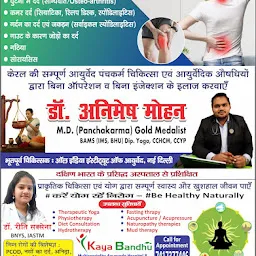 Kayabandhu Ayurveda Panchakarma Wellness Centre