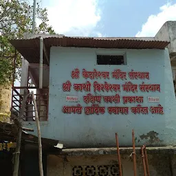 Kedareshwar Mandir ,Prakasha