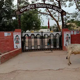 Kendriya Vidyalaya Bundi