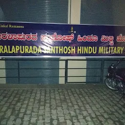 Kerala Purada Yashwanth Hindu Military Hotel