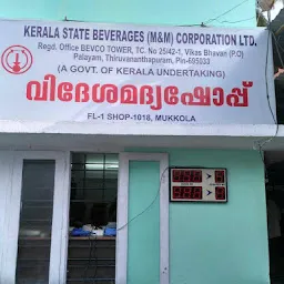 Kerala State Beverages M&M Corporation Ltd