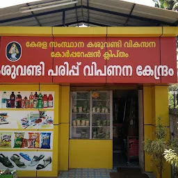 Kerala State Cashew Development Corporation