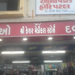 Kesar medical