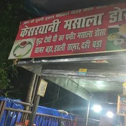 Kesarwani Dosa Corner