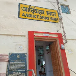 Adikeshav & Keshav Aditya Temple (Dwadash Aditya Kashi Khand)