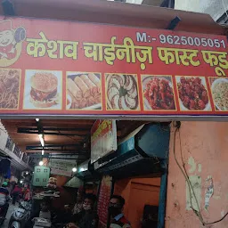 Keshav Chinese Fast Food