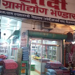 Khadi Gramodyog Bhandar