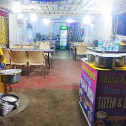 Khana Khajana Pure Veg. Restaurant