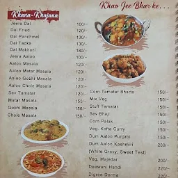 Khana khajana restaurant