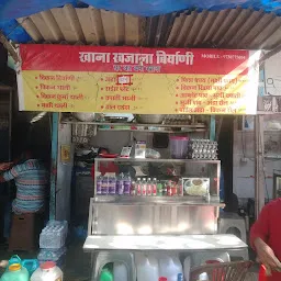 Khana Khajana Shop