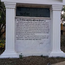 Khandoba Temple