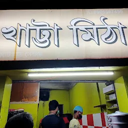 Khatta Mitha Fast Food Centre