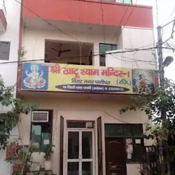 Khatu Shyam, Mandir
