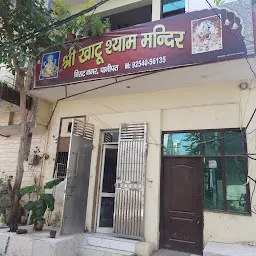 Khatu Shyam, Mandir