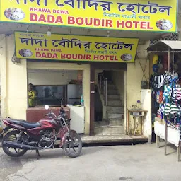 Khawa Dawa (Dada Boudir Hotel)